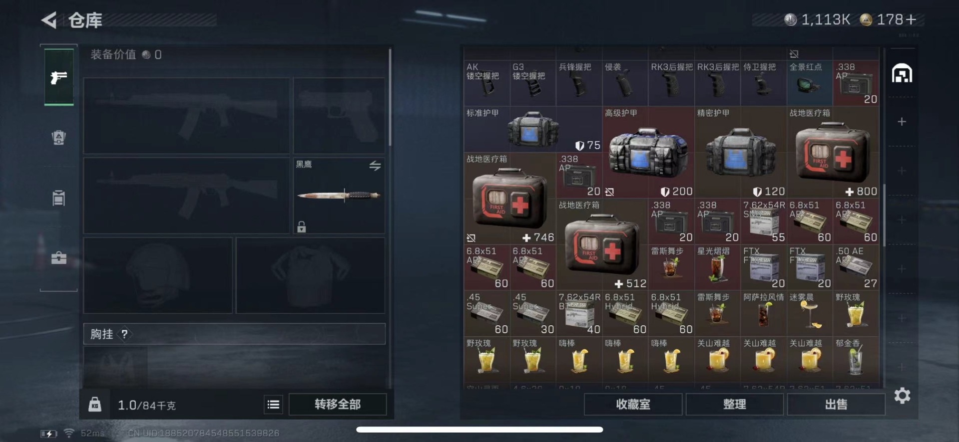 SJZQM438490三角洲行动账号详情图16