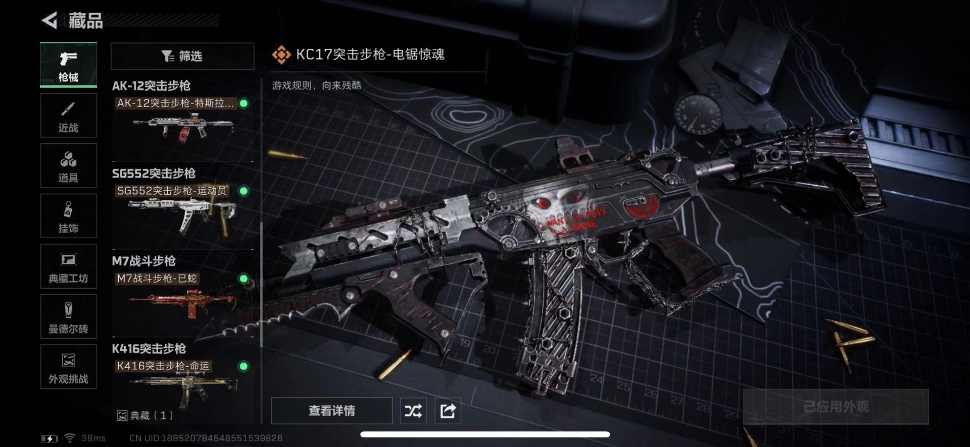 SJZQM438490三角洲行动账号详情图22