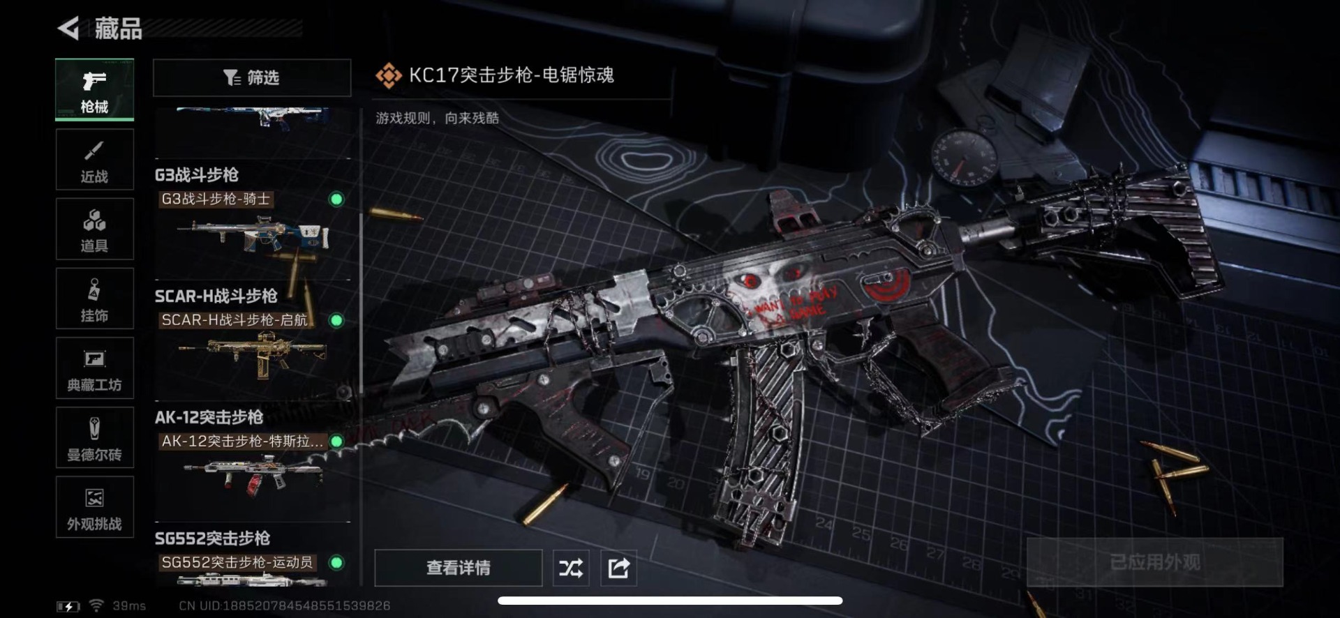 SJZQM438490三角洲行动账号详情图21