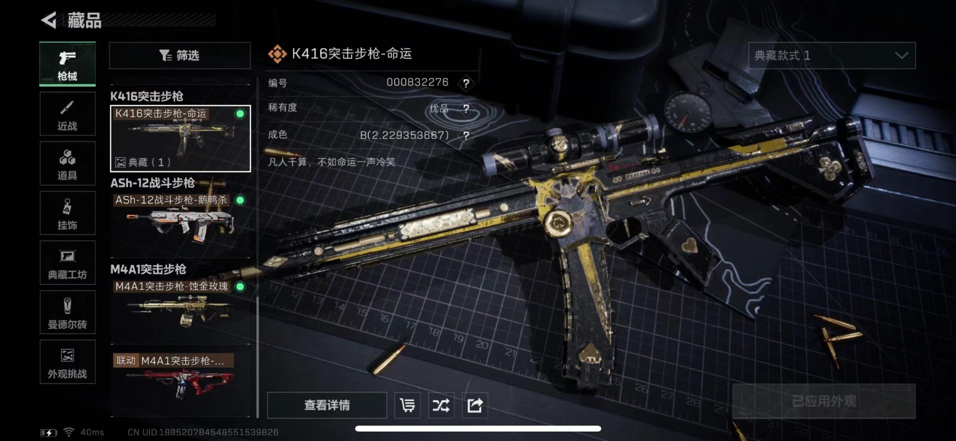 SJZQM438490三角洲行动账号详情图24