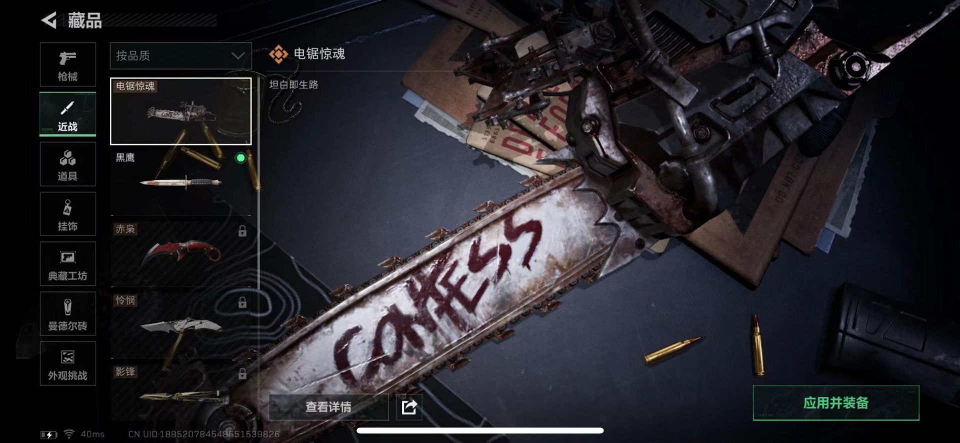 SJZQM438490三角洲行动账号详情图25