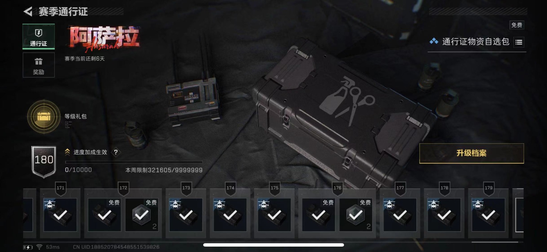 SJZQM438490三角洲行动账号详情图26