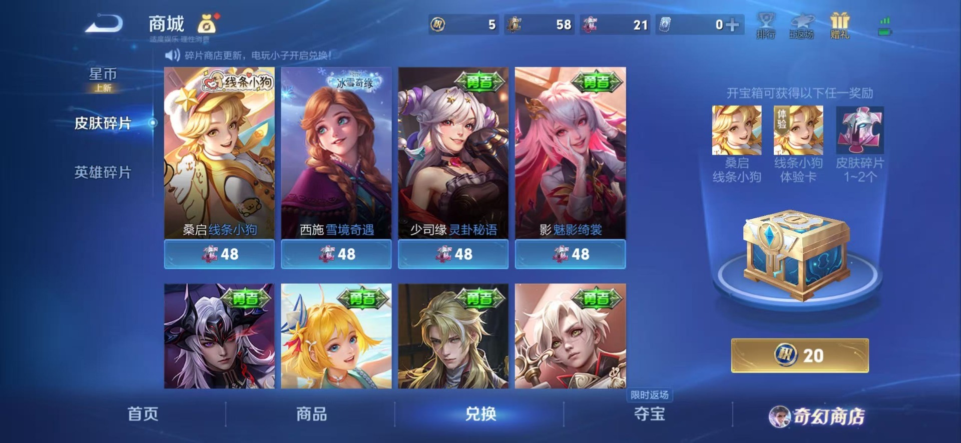 WZCMW4138602王者荣耀账号详情图4