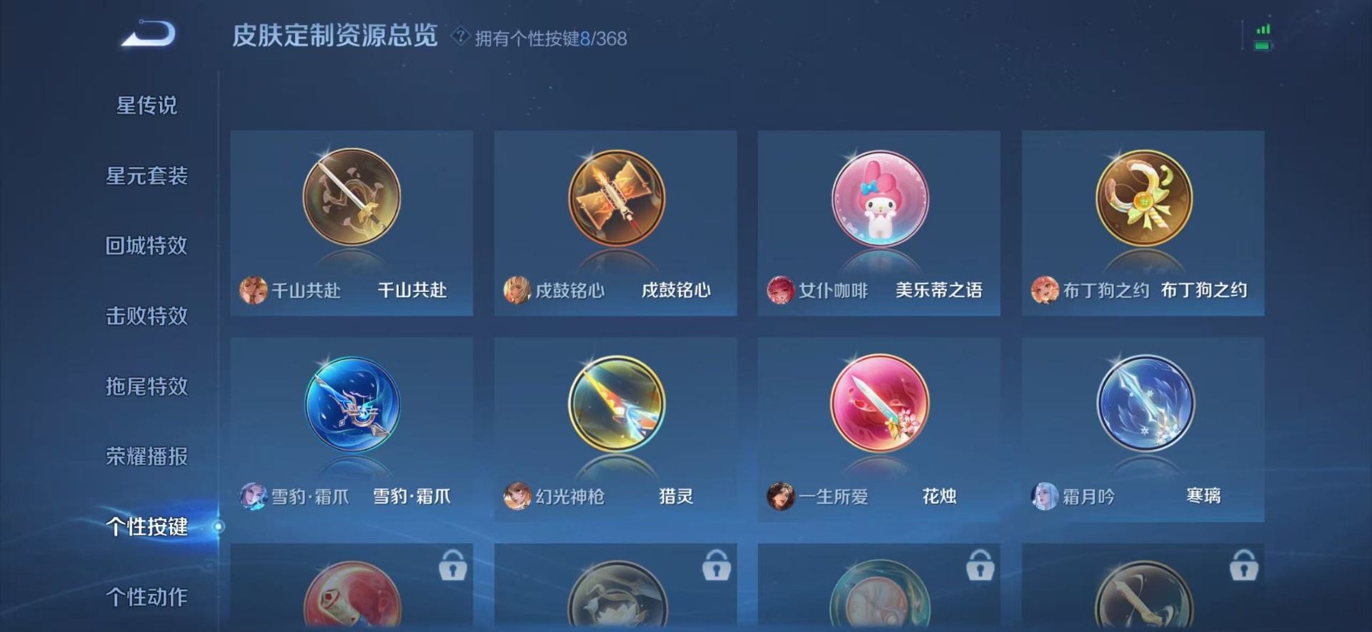 WZCMW4138602王者荣耀账号详情图10