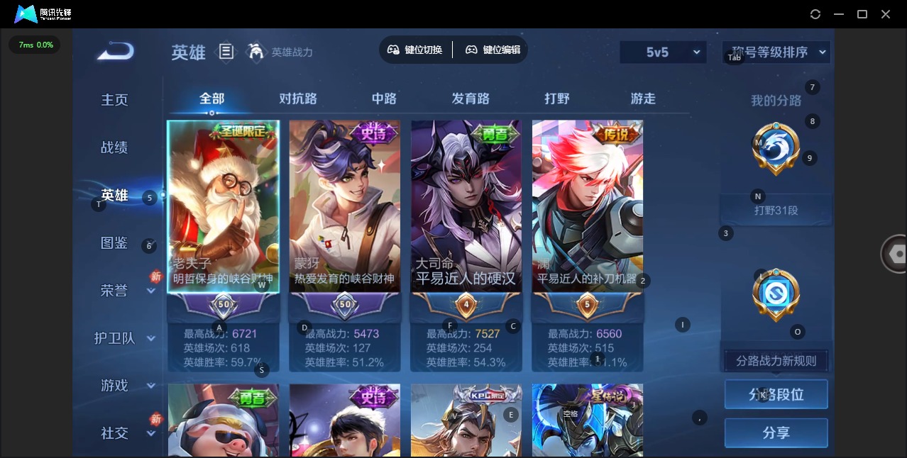 WZQM4137966王者荣耀账号详情图5