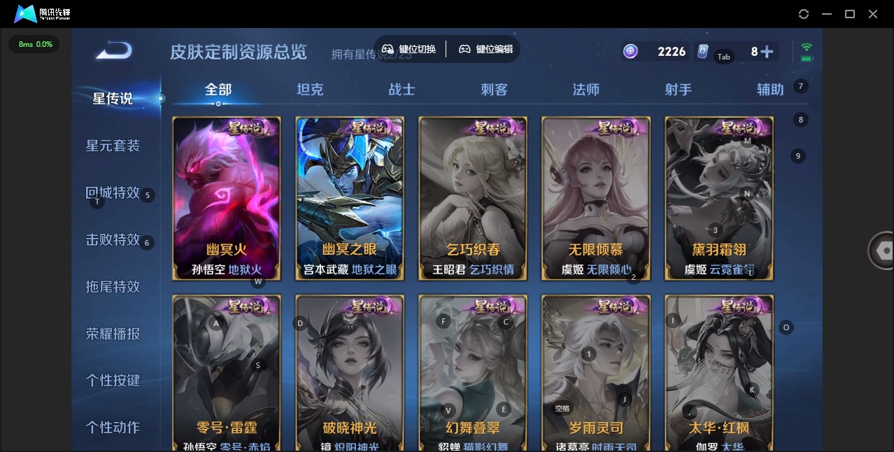 WZQM4137966王者荣耀账号详情图13