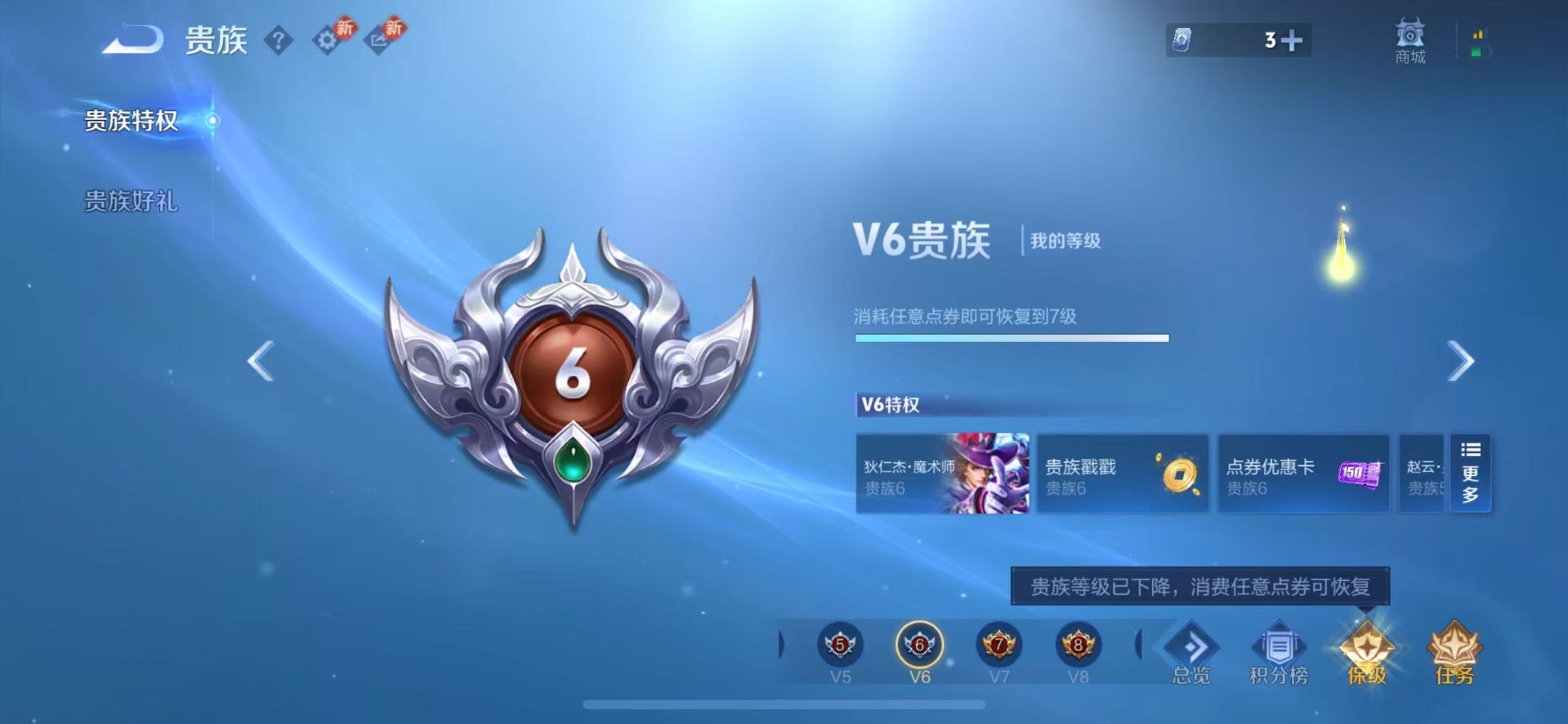 WZCMW4138624王者荣耀账号详情图9