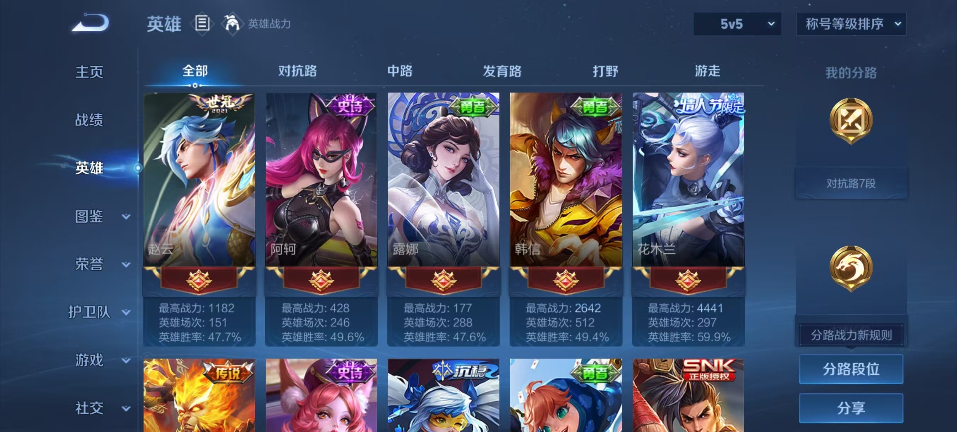 WZCMW4138626王者荣耀账号详情图9