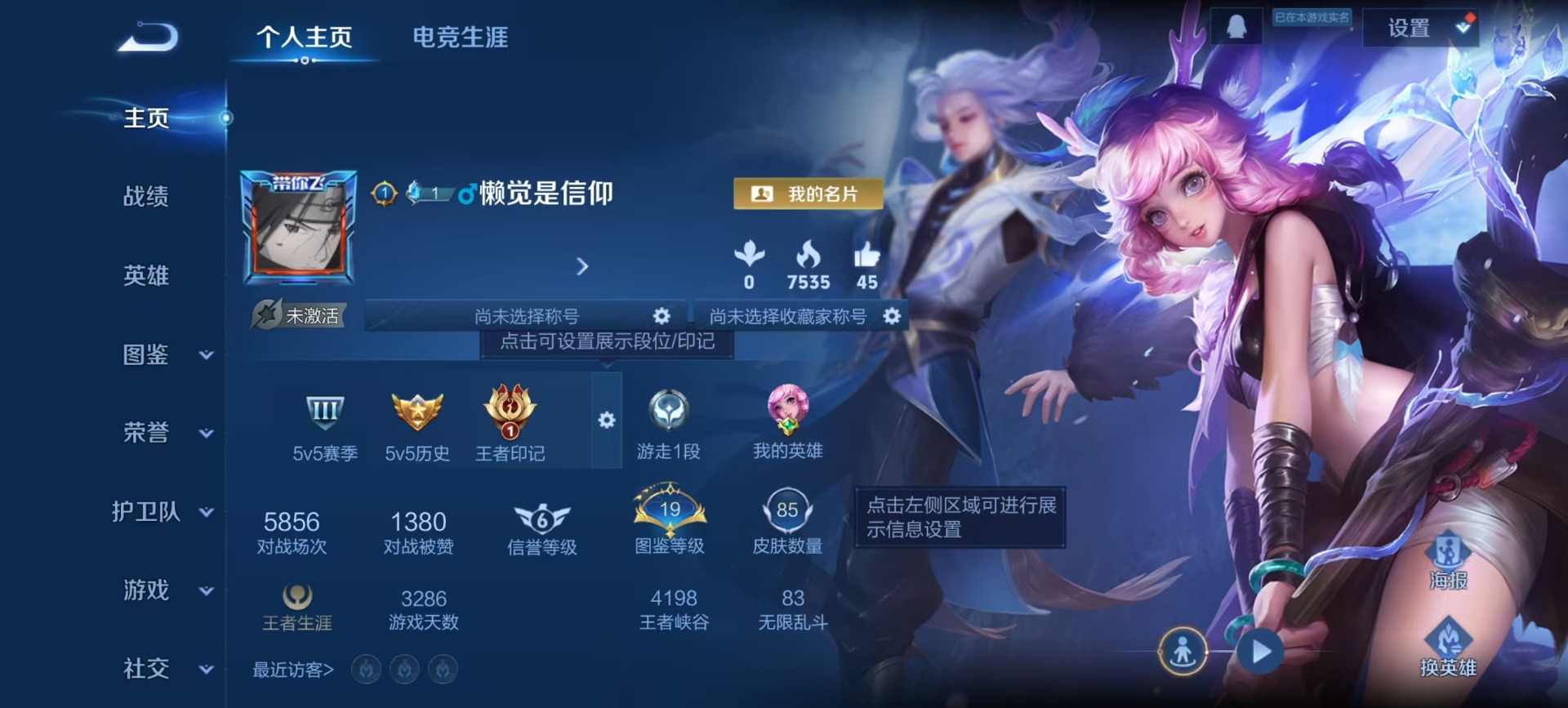 WZCMW4138626王者荣耀账号详情图10