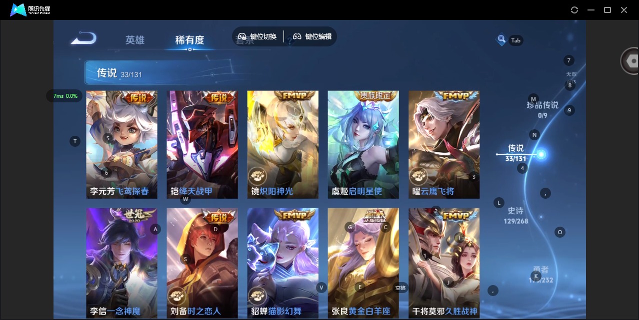 WZCMW4138639王者荣耀账号详情图9