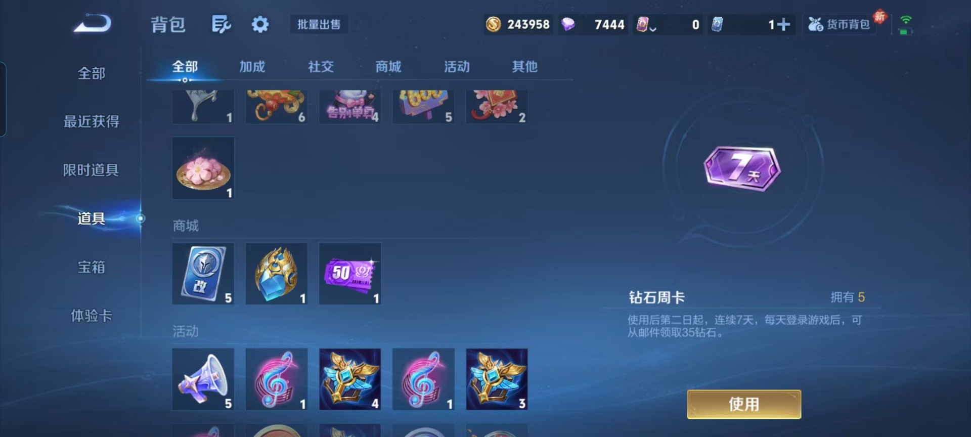 WZQM4138037王者荣耀账号详情图12