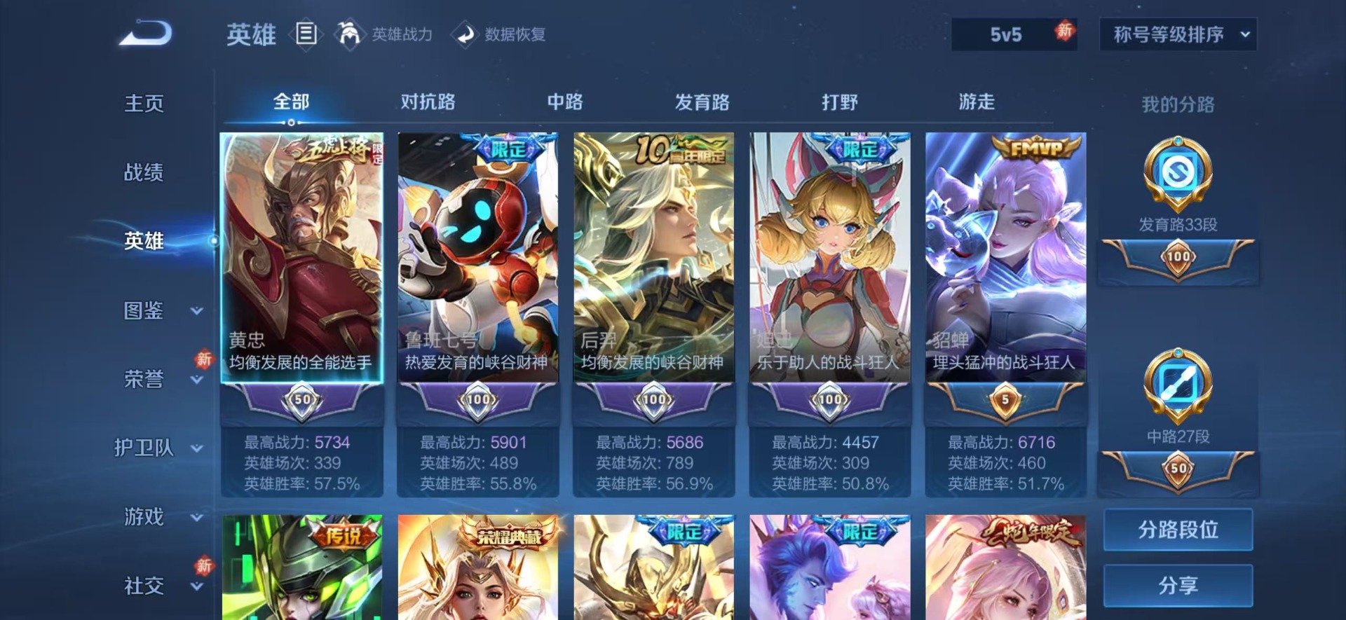 WZCMW4138660王者荣耀账号详情图6