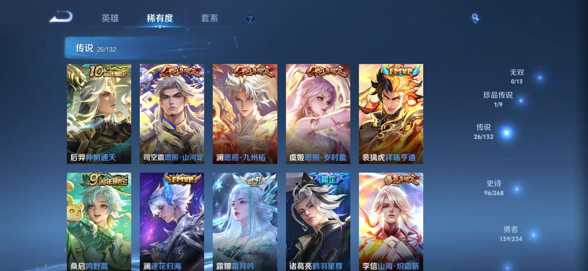 WZCMW4138660王者荣耀账号详情图8