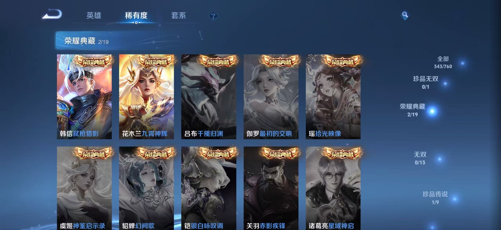 WZCMW4138660王者荣耀账号详情图12