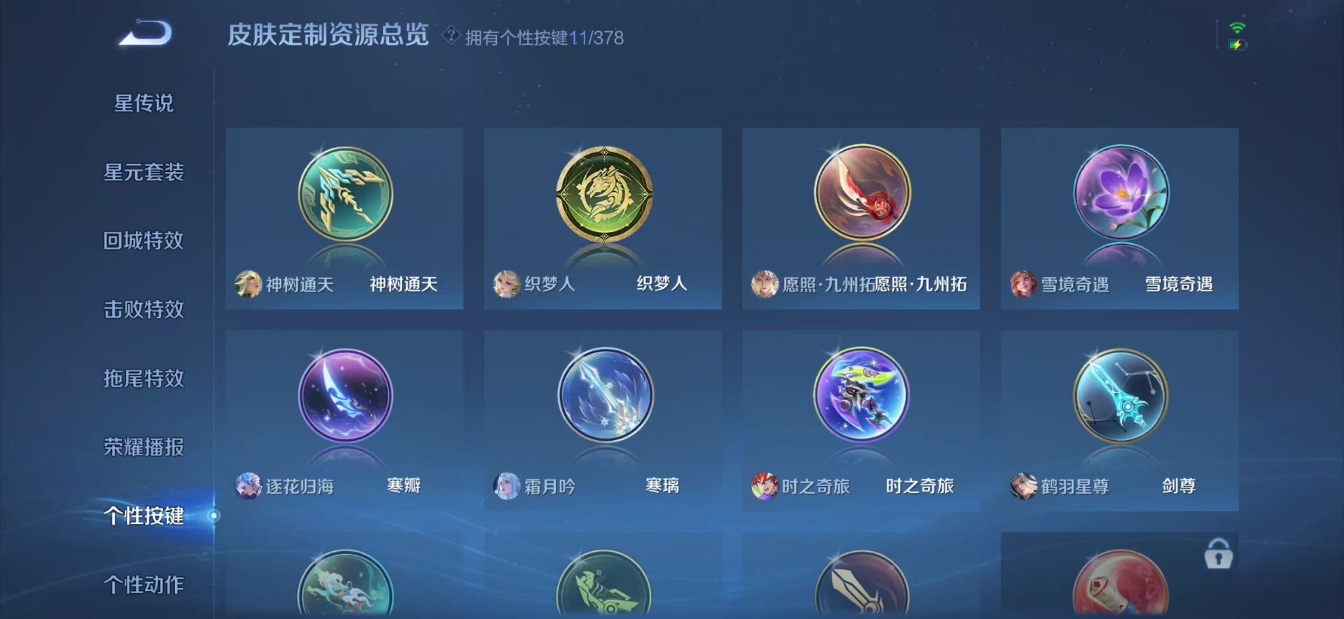 WZCMW4138660王者荣耀账号详情图17