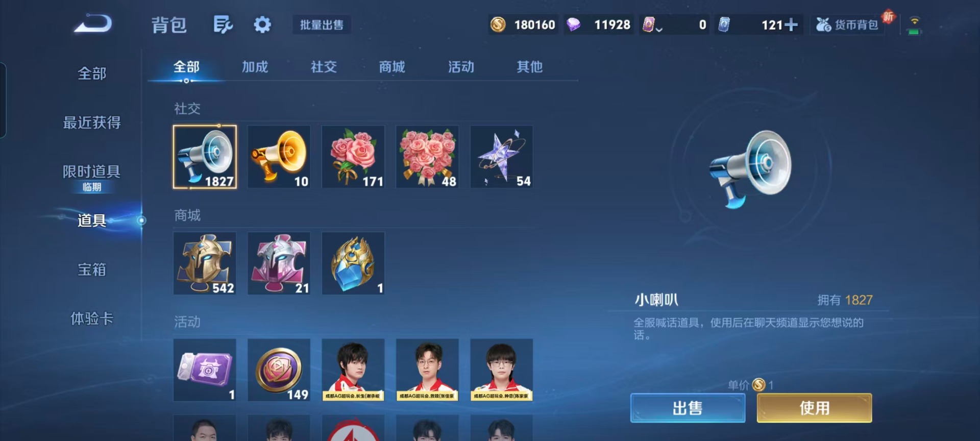 WZQM4137987王者荣耀账号详情图5