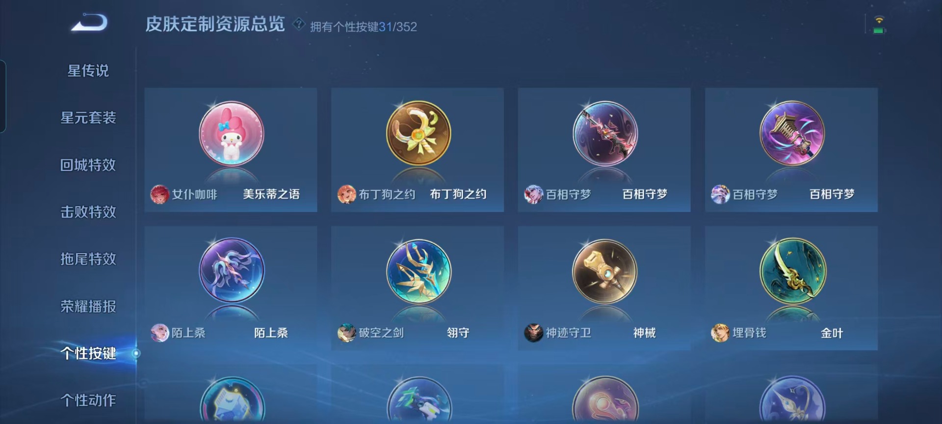 WZQM4137987王者荣耀账号详情图6