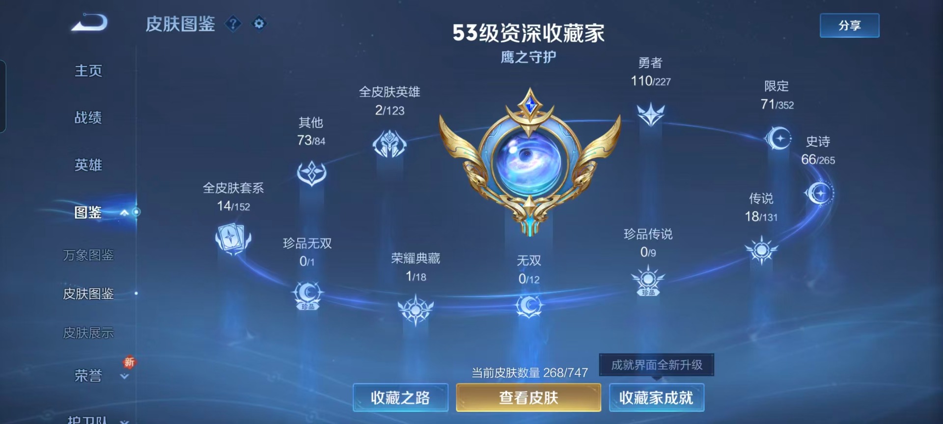 WZQM4137987王者荣耀账号详情图11