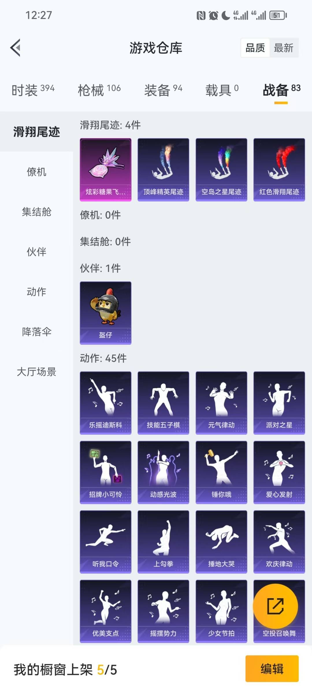 HPQM473450和平精英账号详情图3