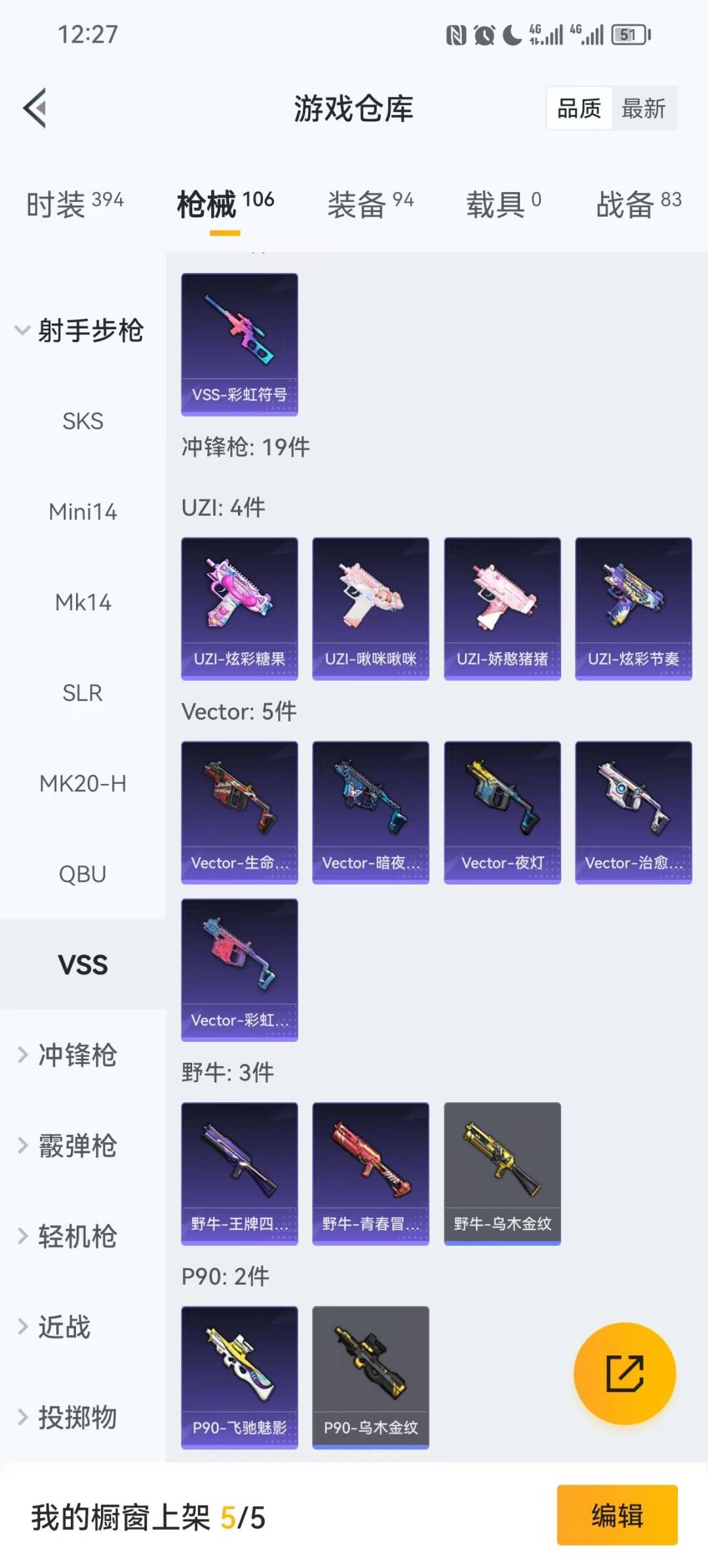 HPQM473450和平精英账号详情图8