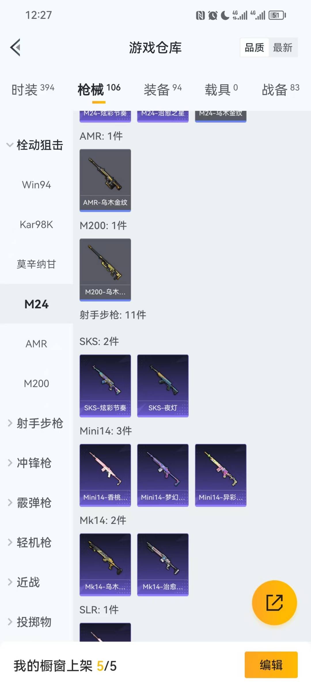 HPQM473450和平精英账号详情图9