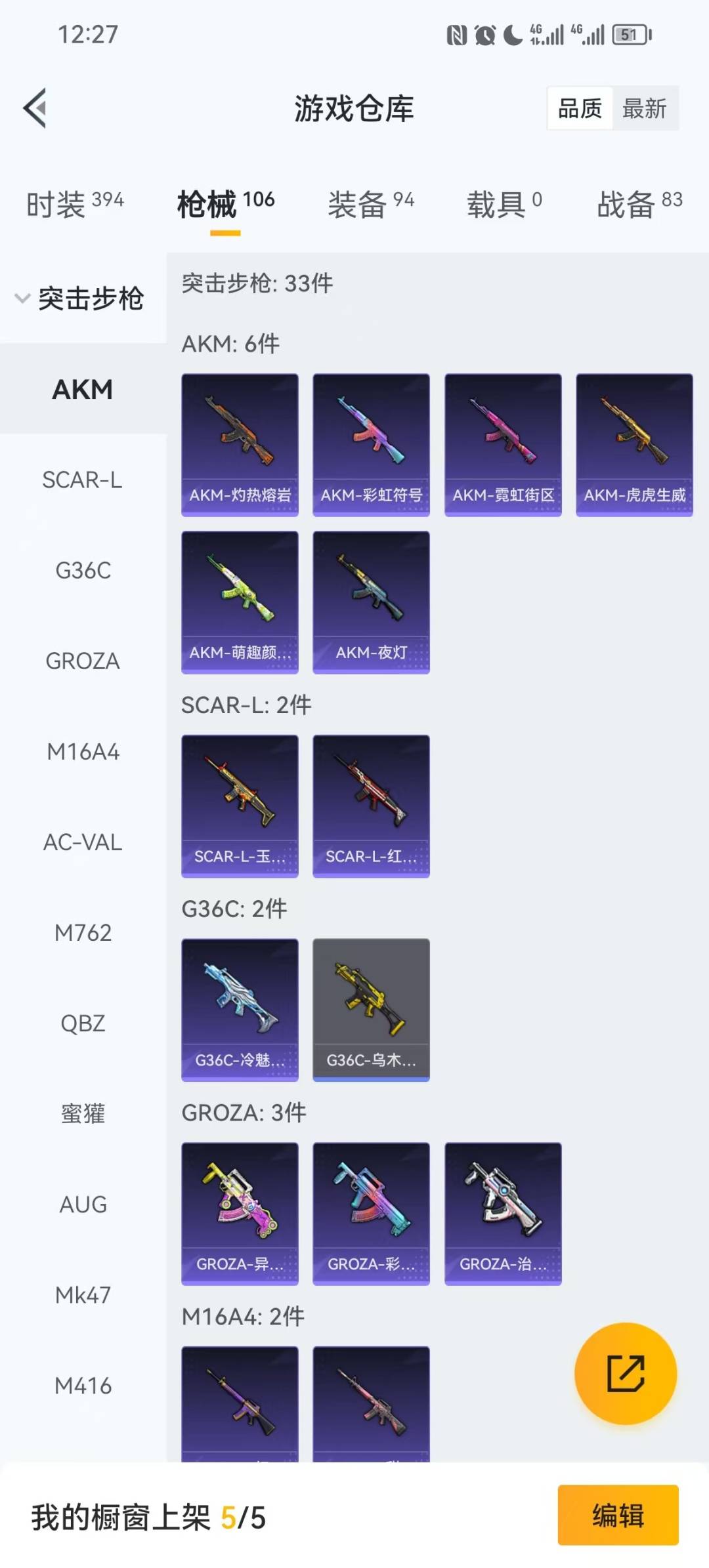 HPQM473450和平精英账号详情图11