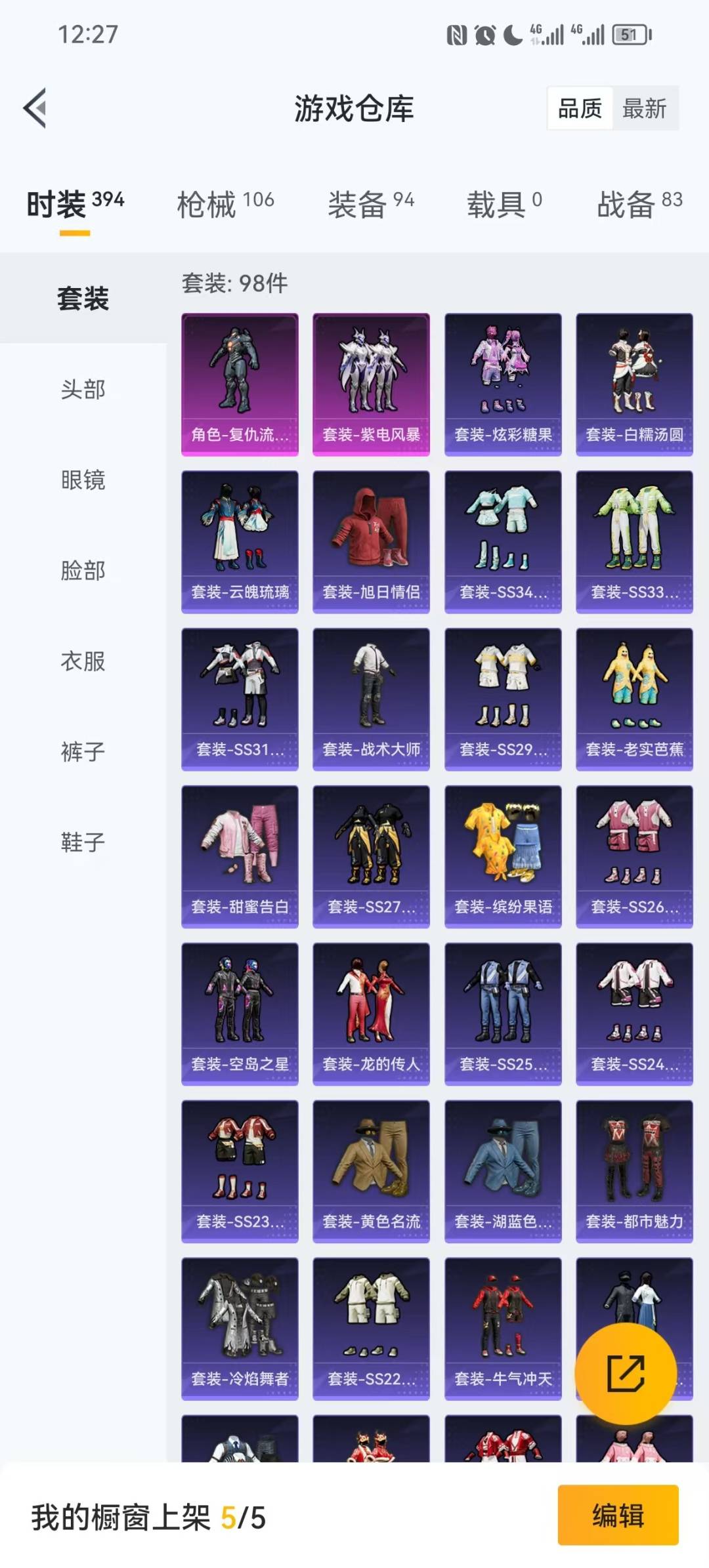 HPQM473450和平精英账号详情图13