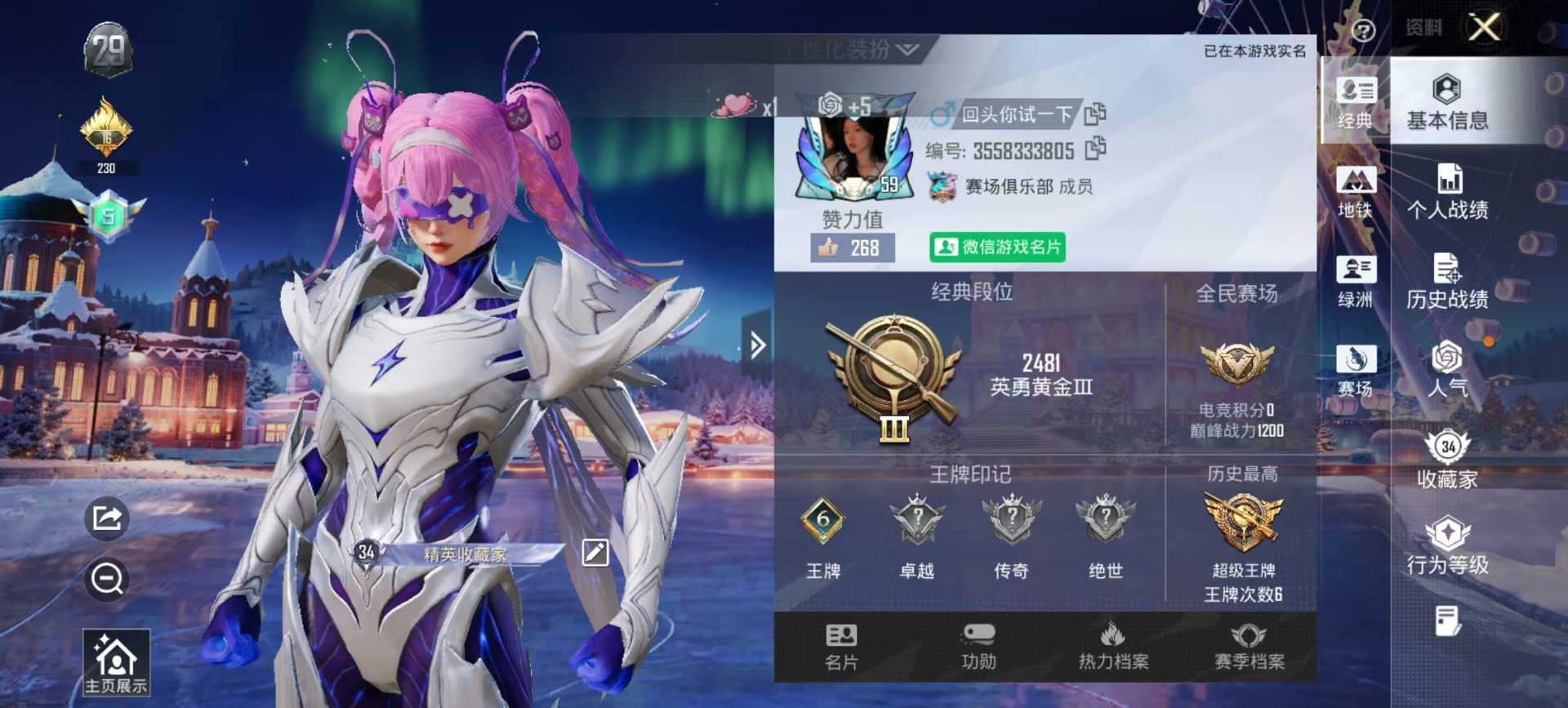 HPQM473450和平精英账号详情图15