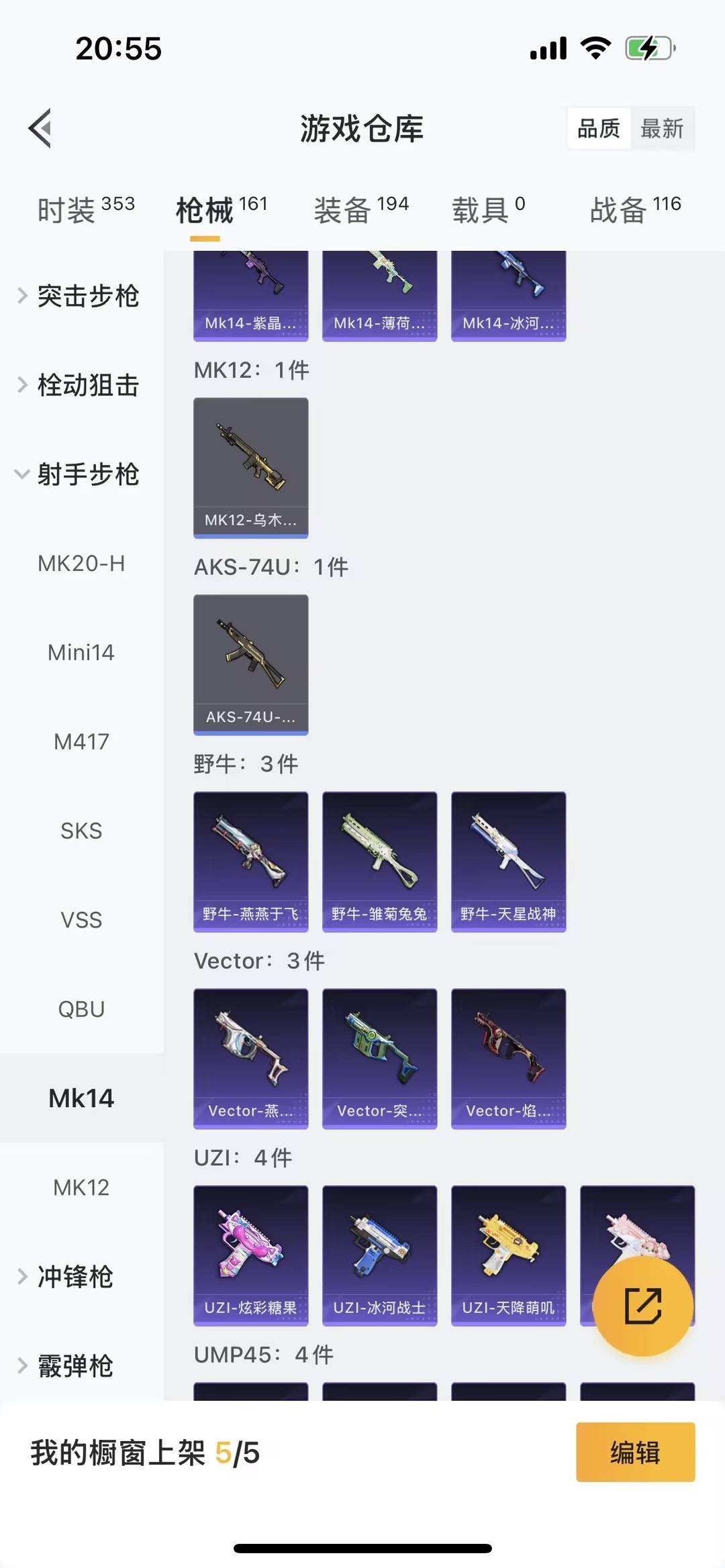 HPQM473449和平精英账号详情图6