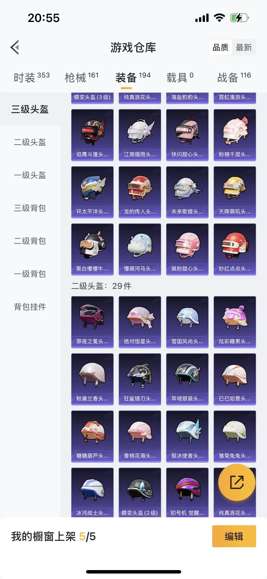 HPQM473449和平精英账号详情图16