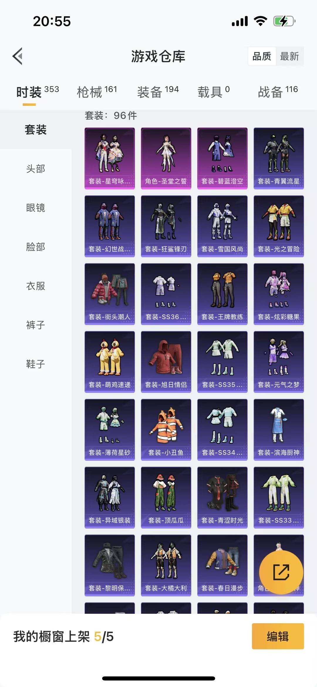 HPQM473449和平精英账号详情图17