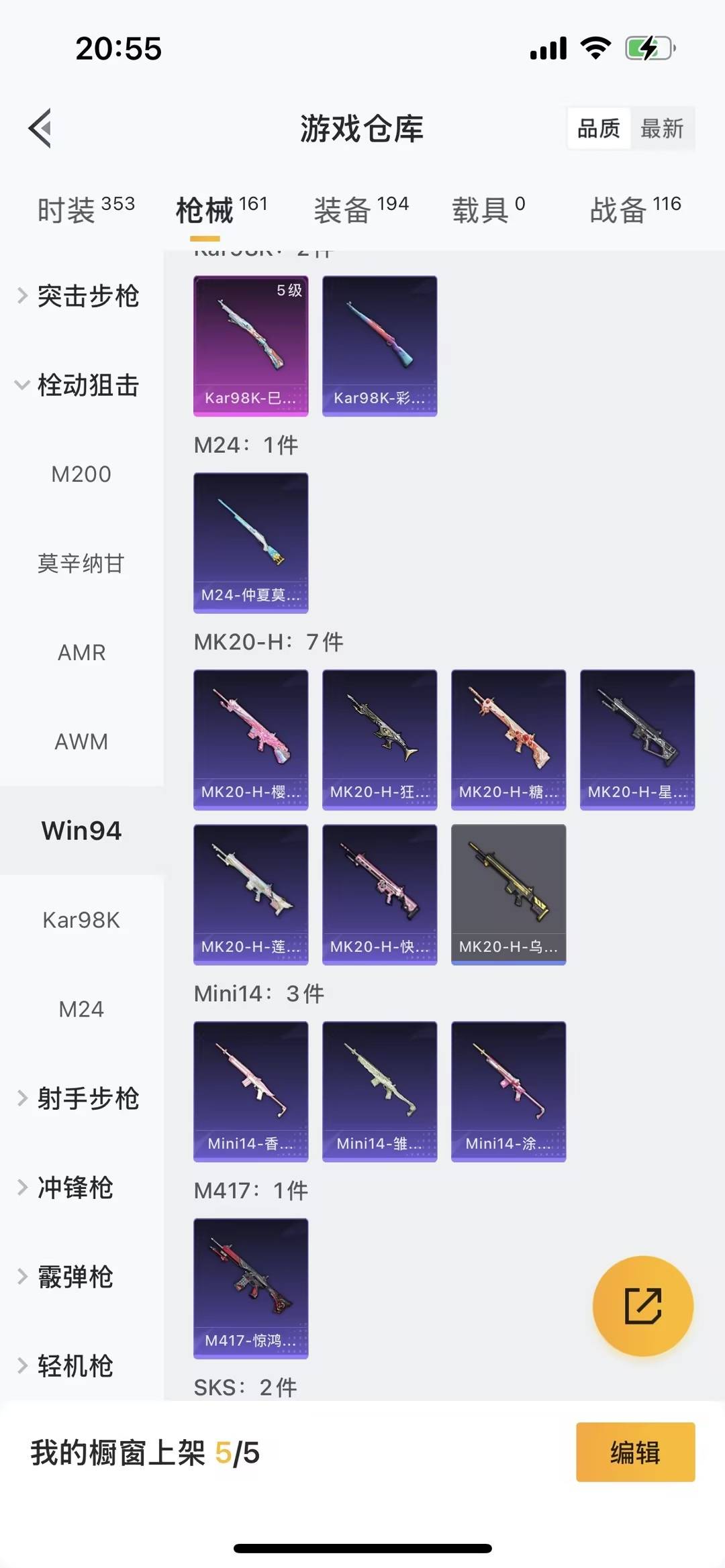 HPQM473449和平精英账号详情图18