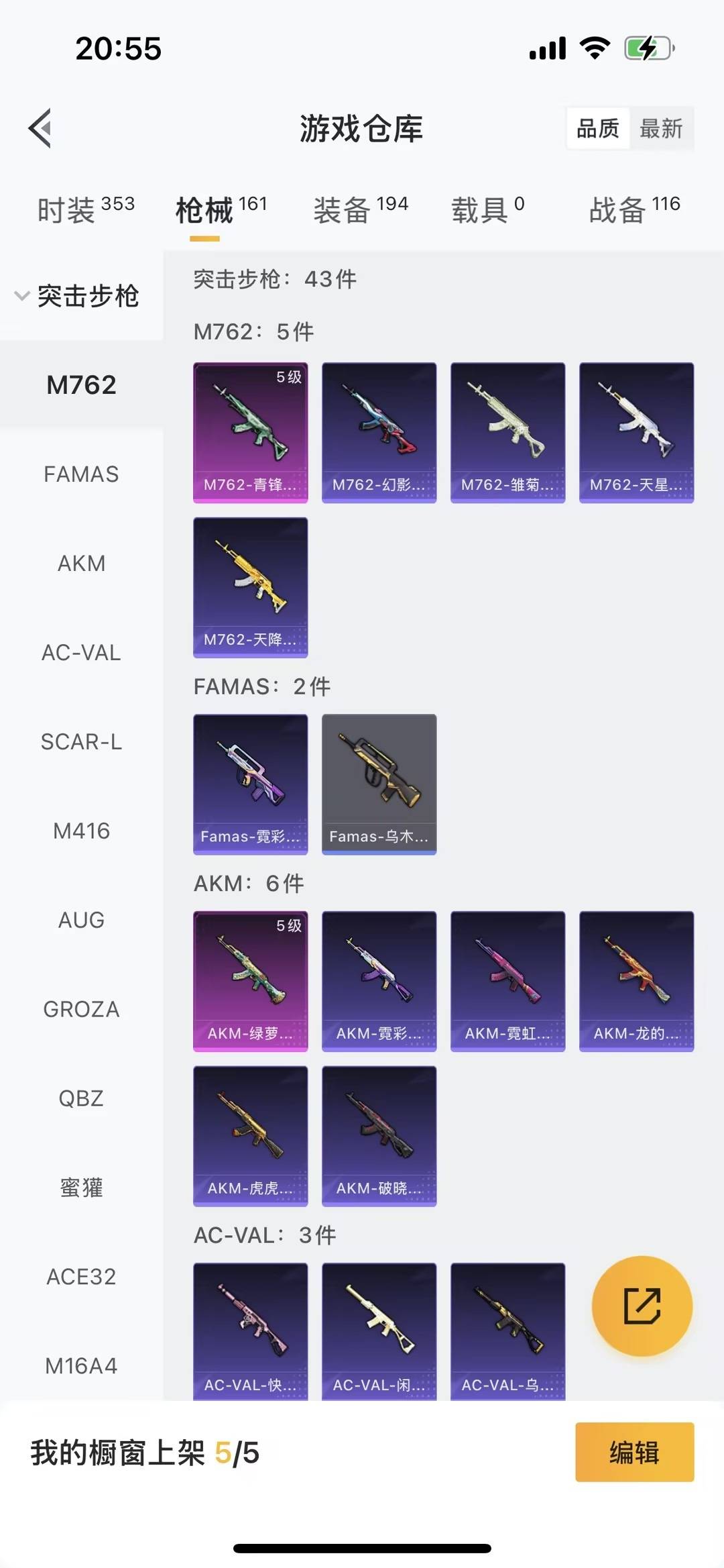 HPQM473449和平精英账号详情图19