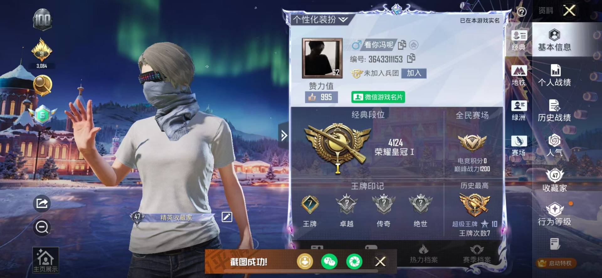 和平精英账号苹果微信0载具-112套装-123枪皮-[]3粉装 1特效枪 0.0载具 7印记 可二次 
【热门装扮】都市