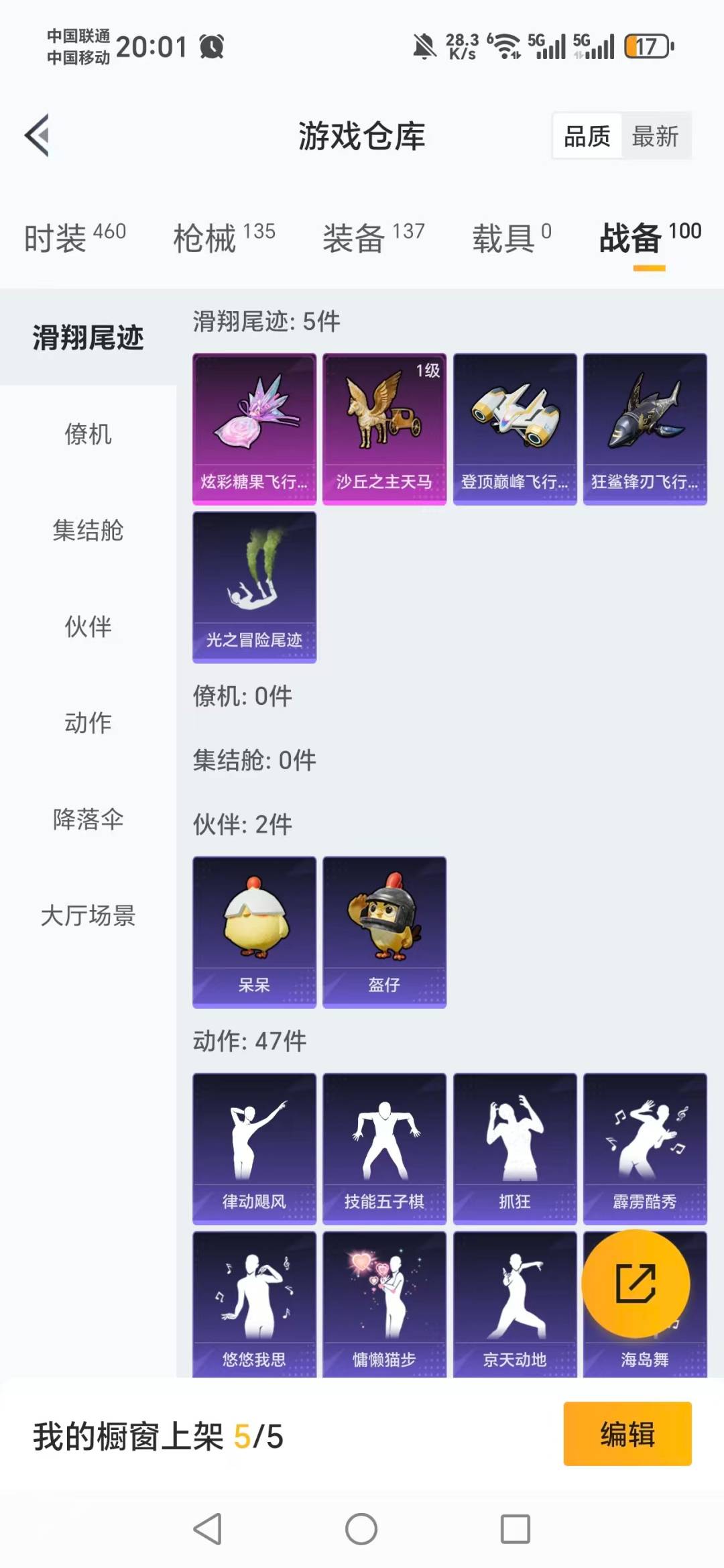 HPCMW473994和平精英账号详情图4