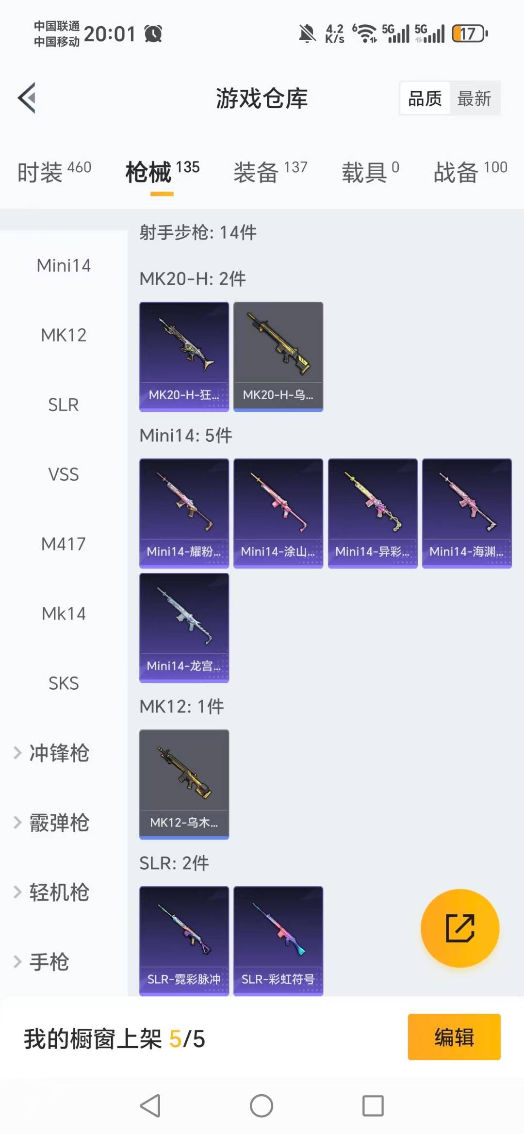 HPCMW473994和平精英账号详情图10