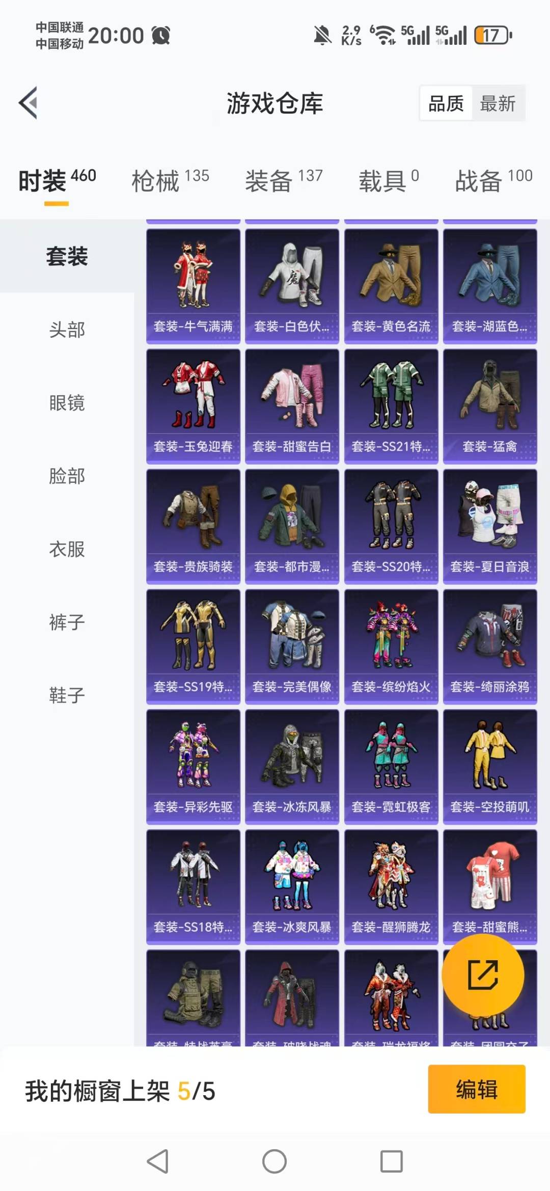 HPCMW473994和平精英账号详情图16