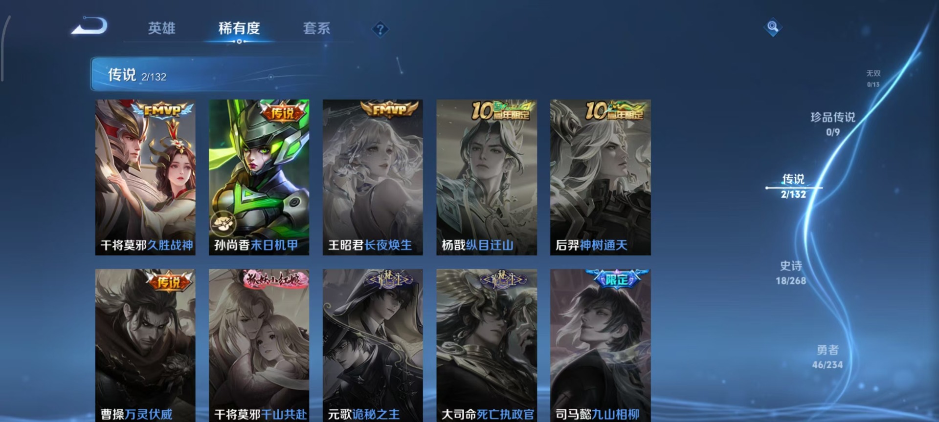 WZCMW4138779王者荣耀账号详情图8