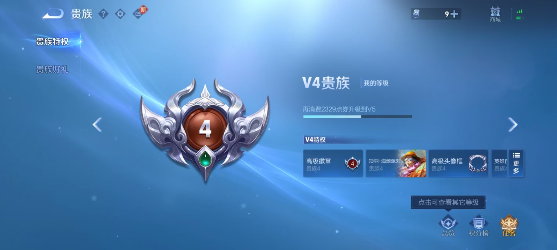 WZCMW4138779王者荣耀账号详情图12