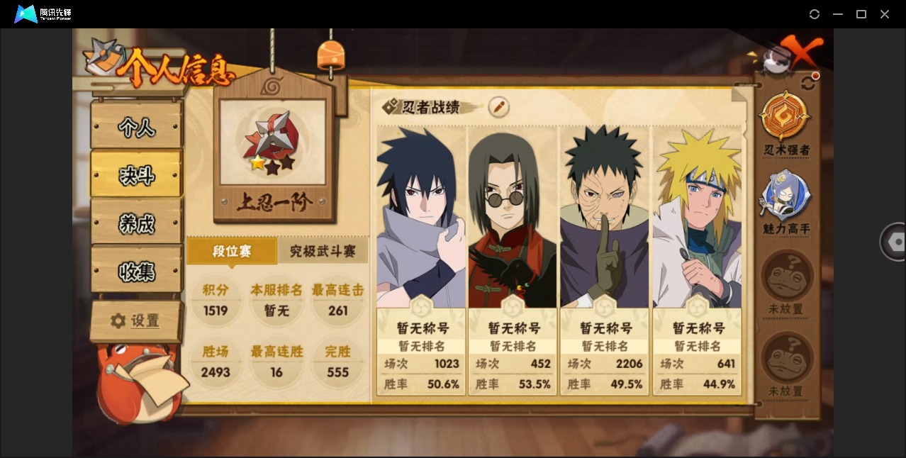 HYCMW49983火影忍者账号详情图2