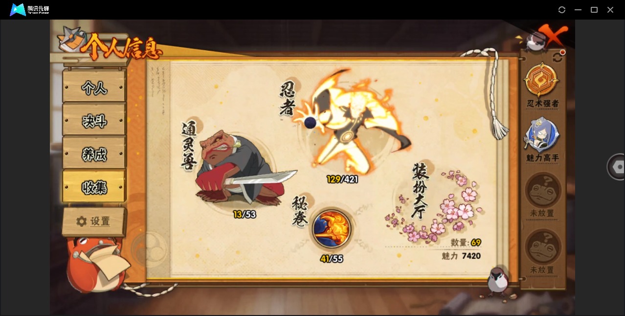 HYCMW49983火影忍者账号详情图4