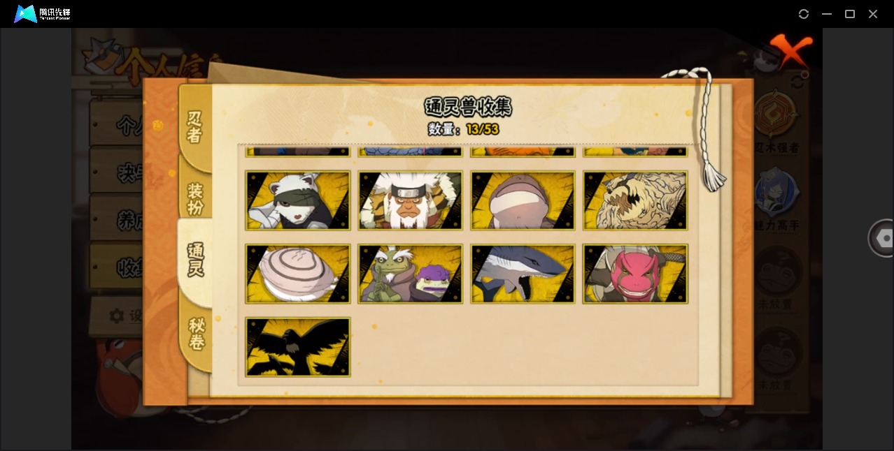 HYCMW49983火影忍者账号详情图6