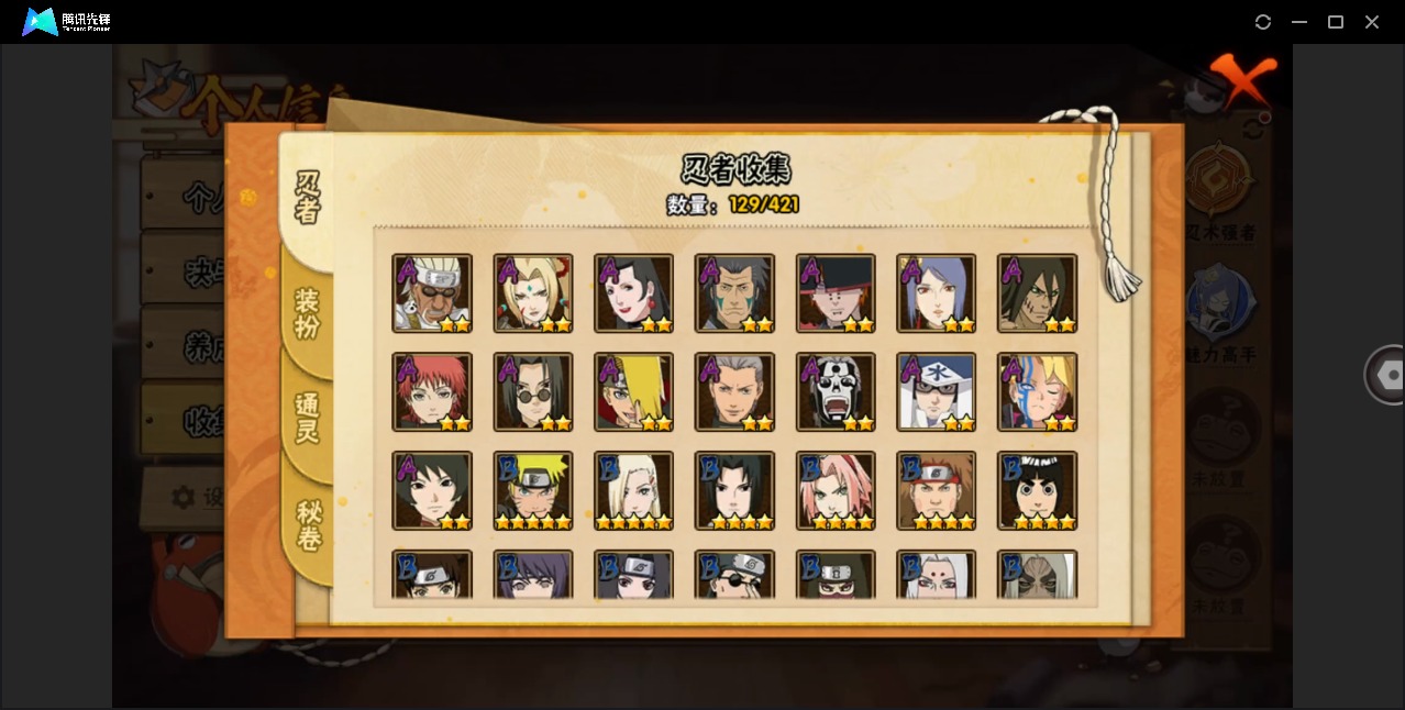 HYCMW49983火影忍者账号详情图8