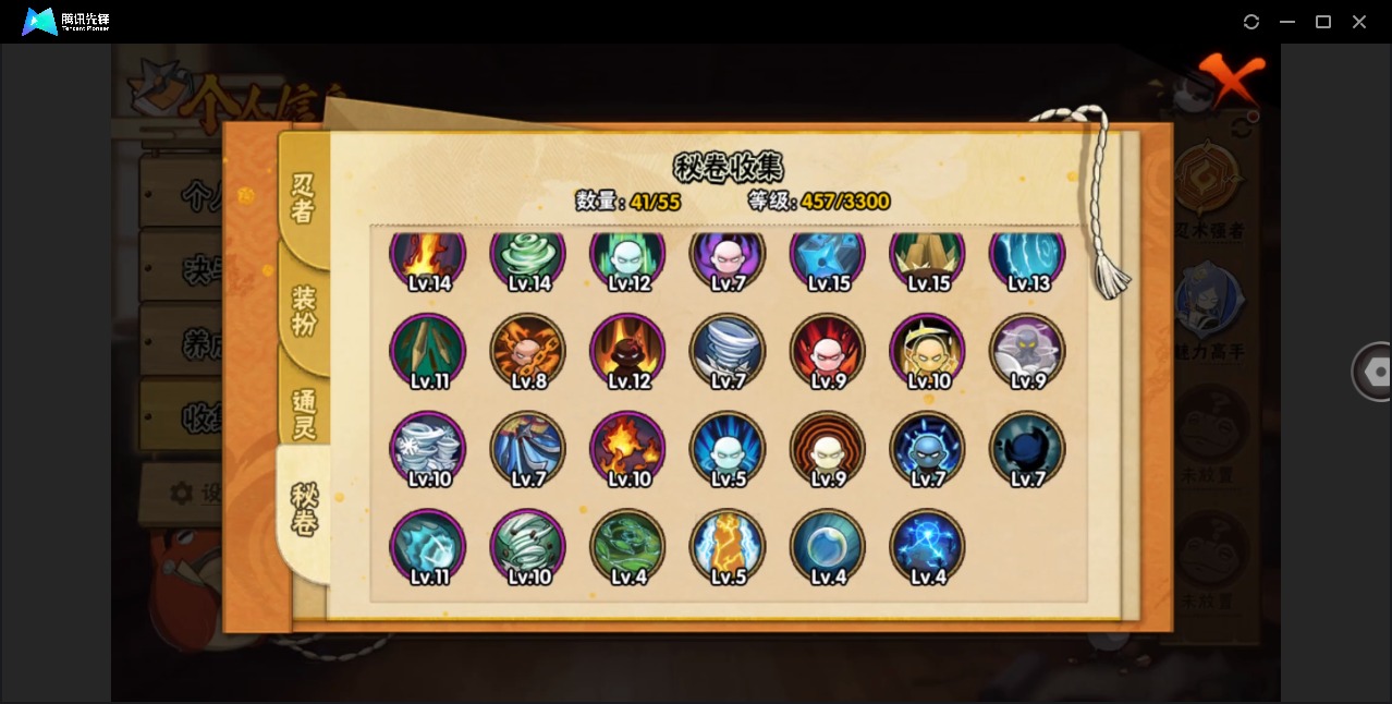 HYCMW49983火影忍者账号详情图10