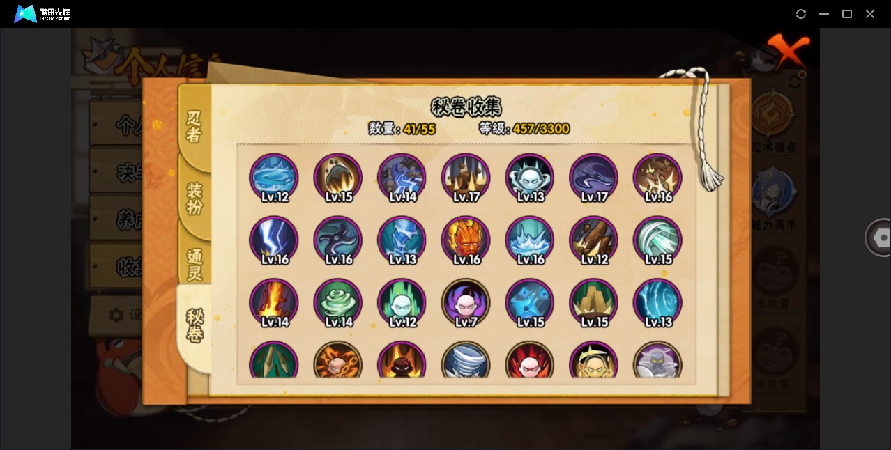 HYCMW49983火影忍者账号详情图9