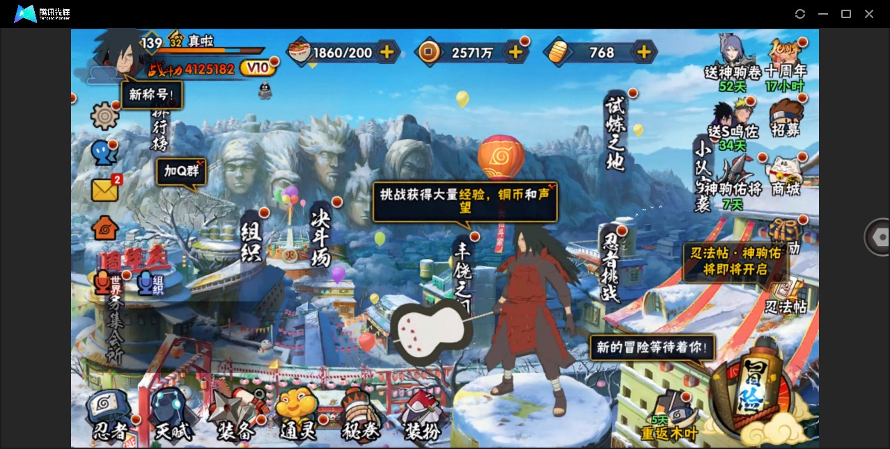 HYCMW49983火影忍者账号详情图12