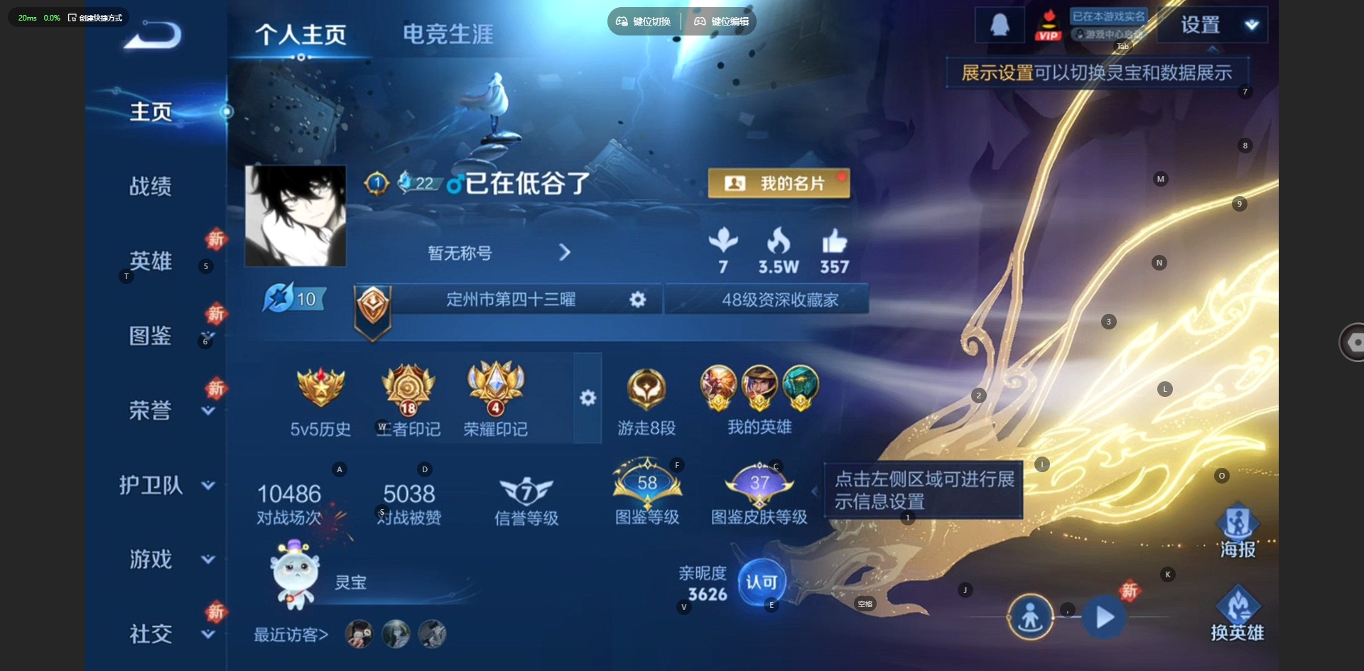 WZCMW4138782王者荣耀账号详情图4