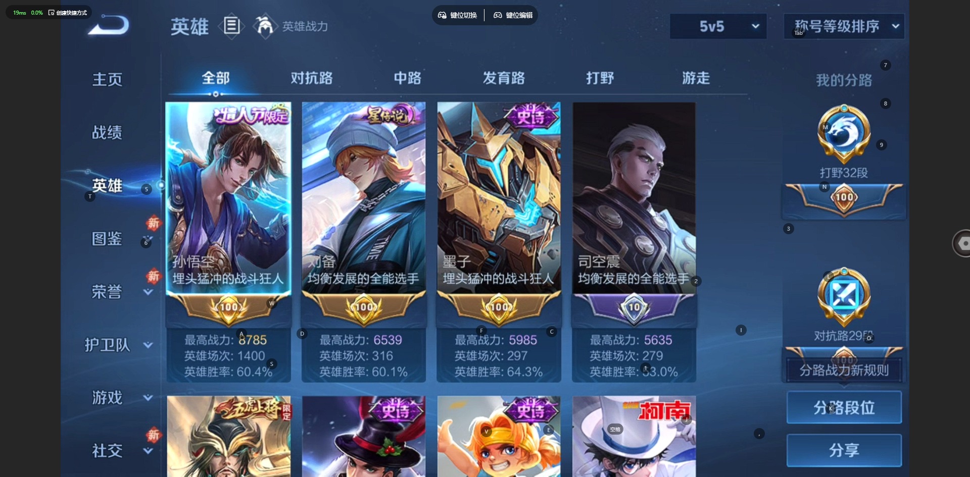 WZCMW4138782王者荣耀账号详情图5