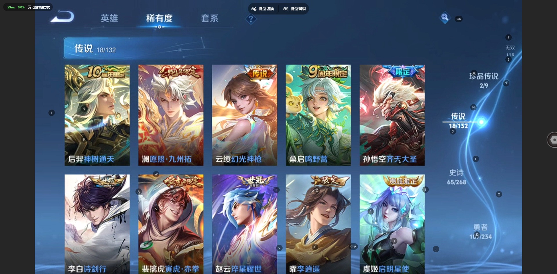 WZCMW4138782王者荣耀账号详情图7