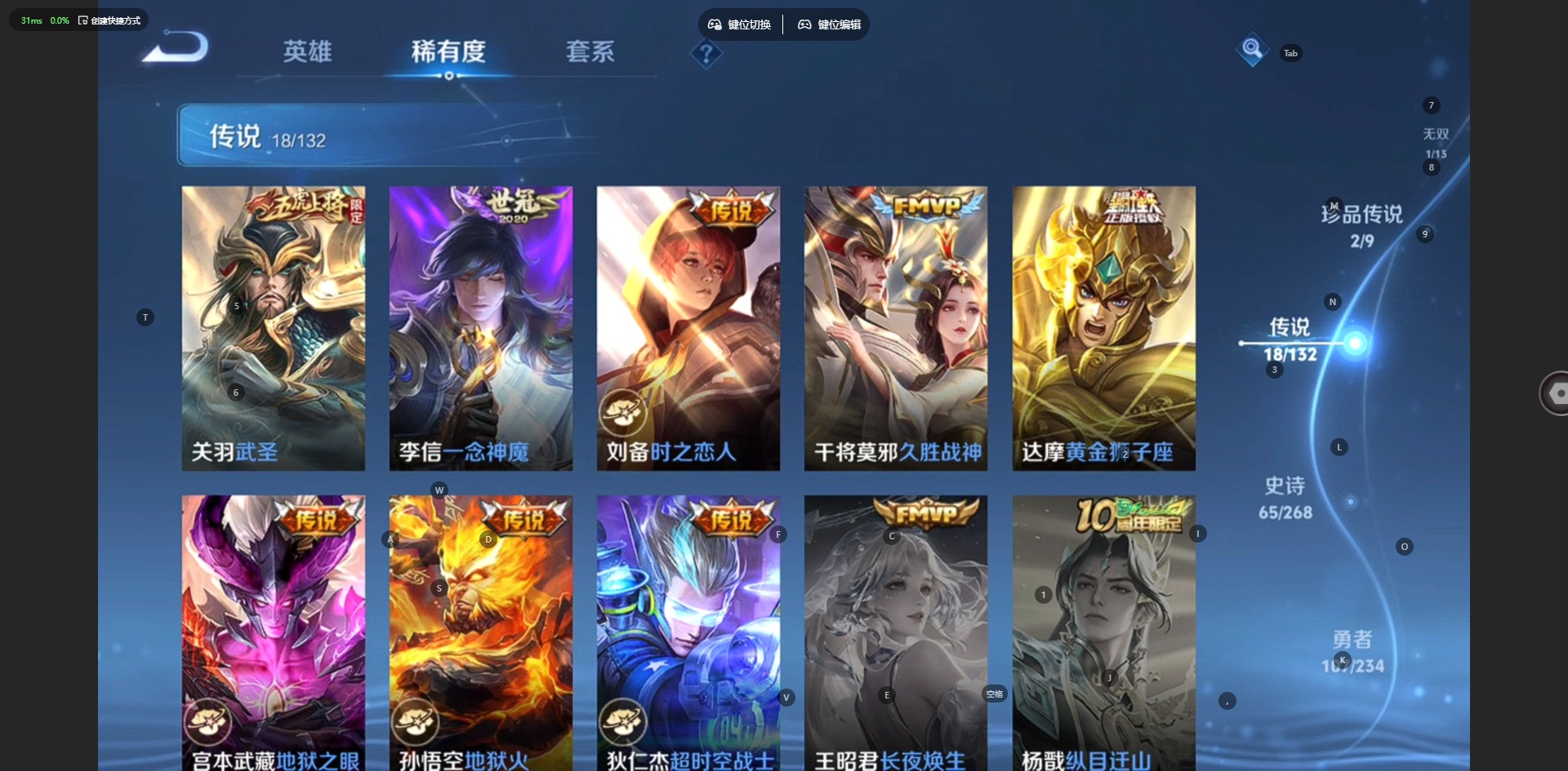 WZCMW4138782王者荣耀账号详情图8